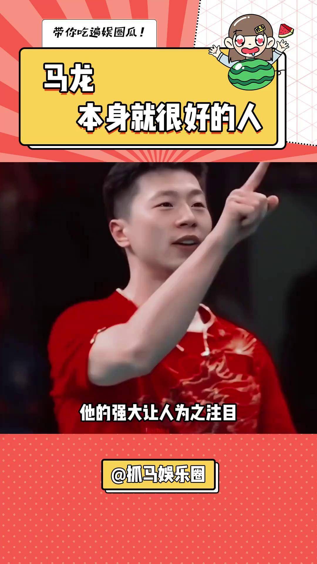 马龙压哨绝杀电竞国家队，全场沸腾！经典一战再现传奇
